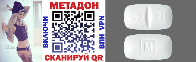 МЕТАДОН methadone Козельск